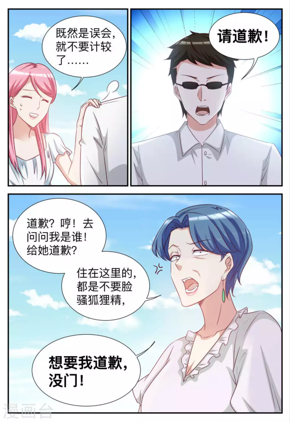 第84话-第84话