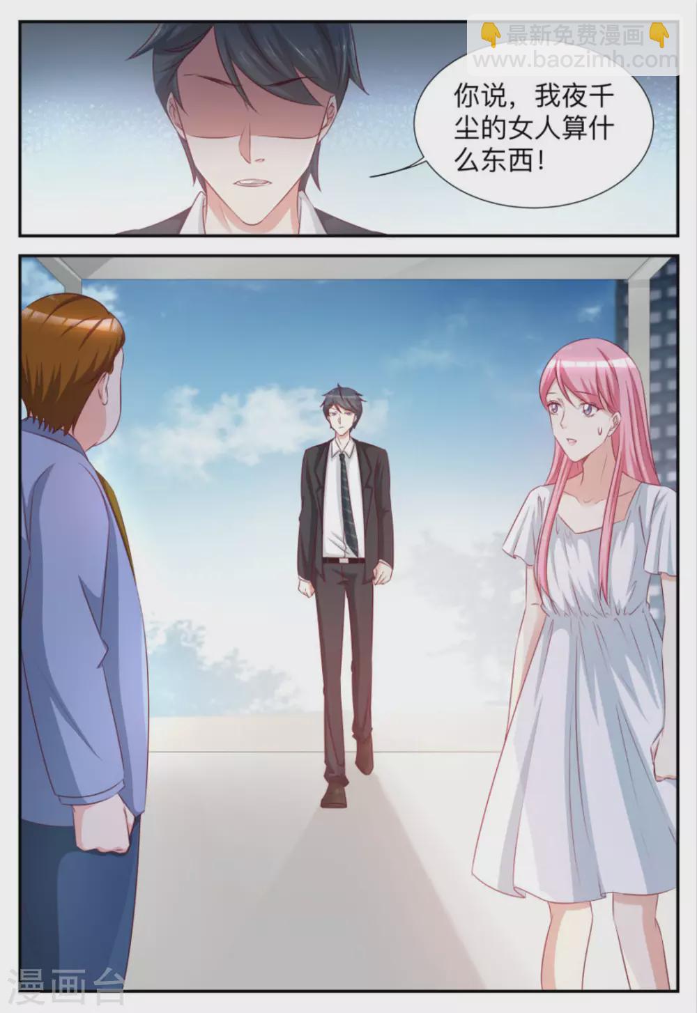 第84话-第84话