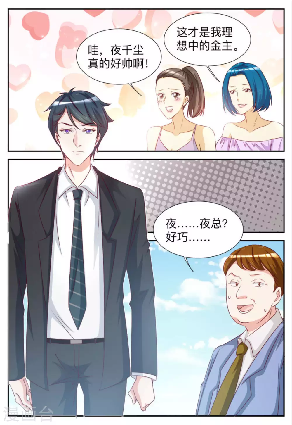 第84话-第84话