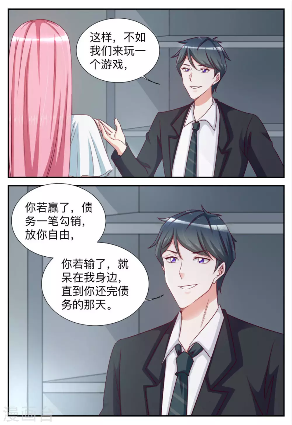 第86话-第86话