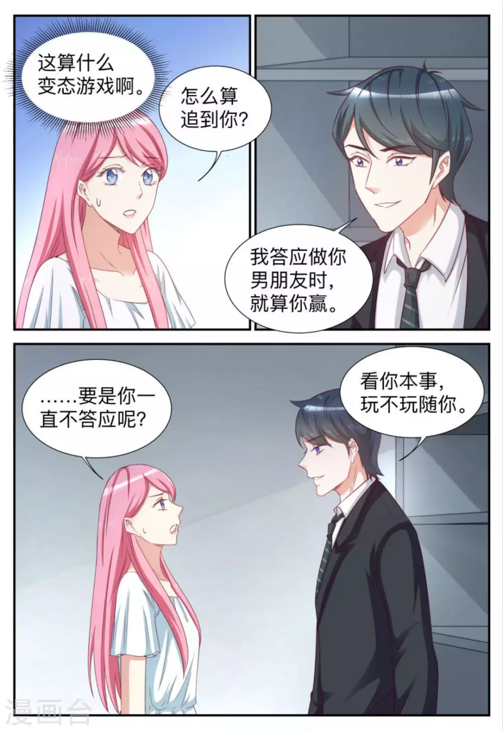 第86话-第86话