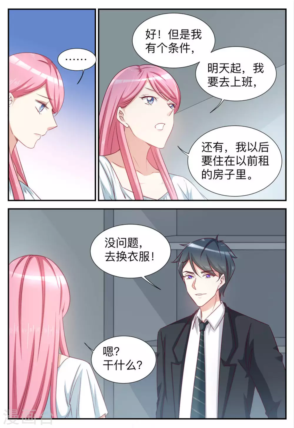 第86话-第86话
