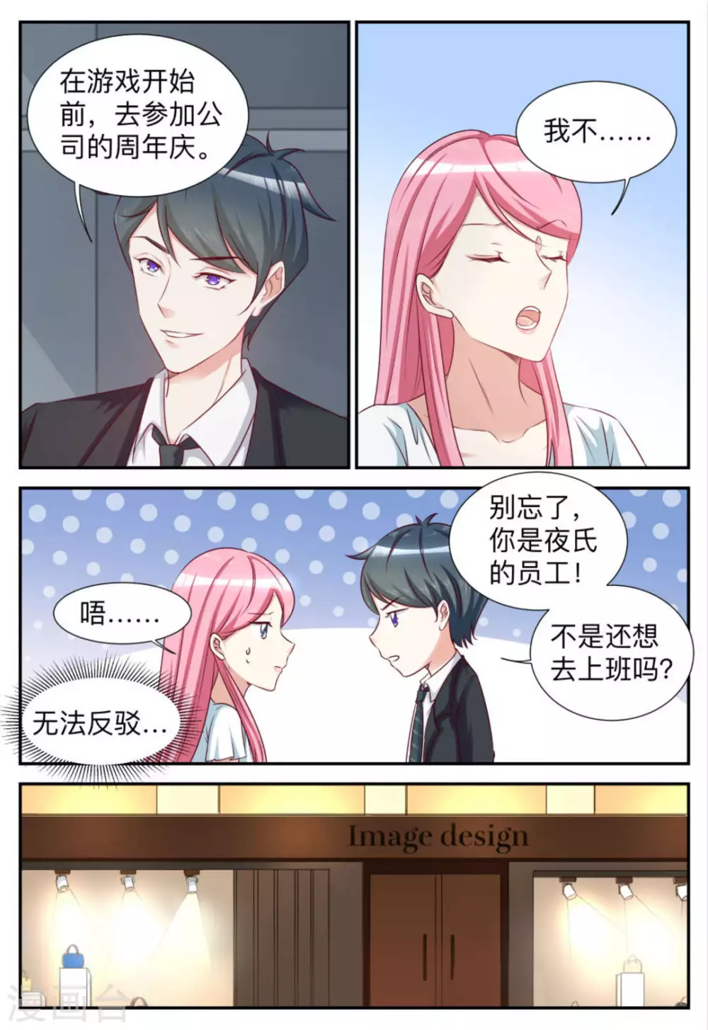 第86话-第86话