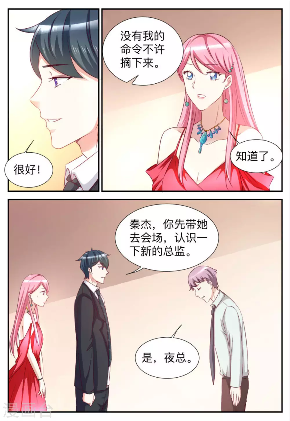 第86话-第86话