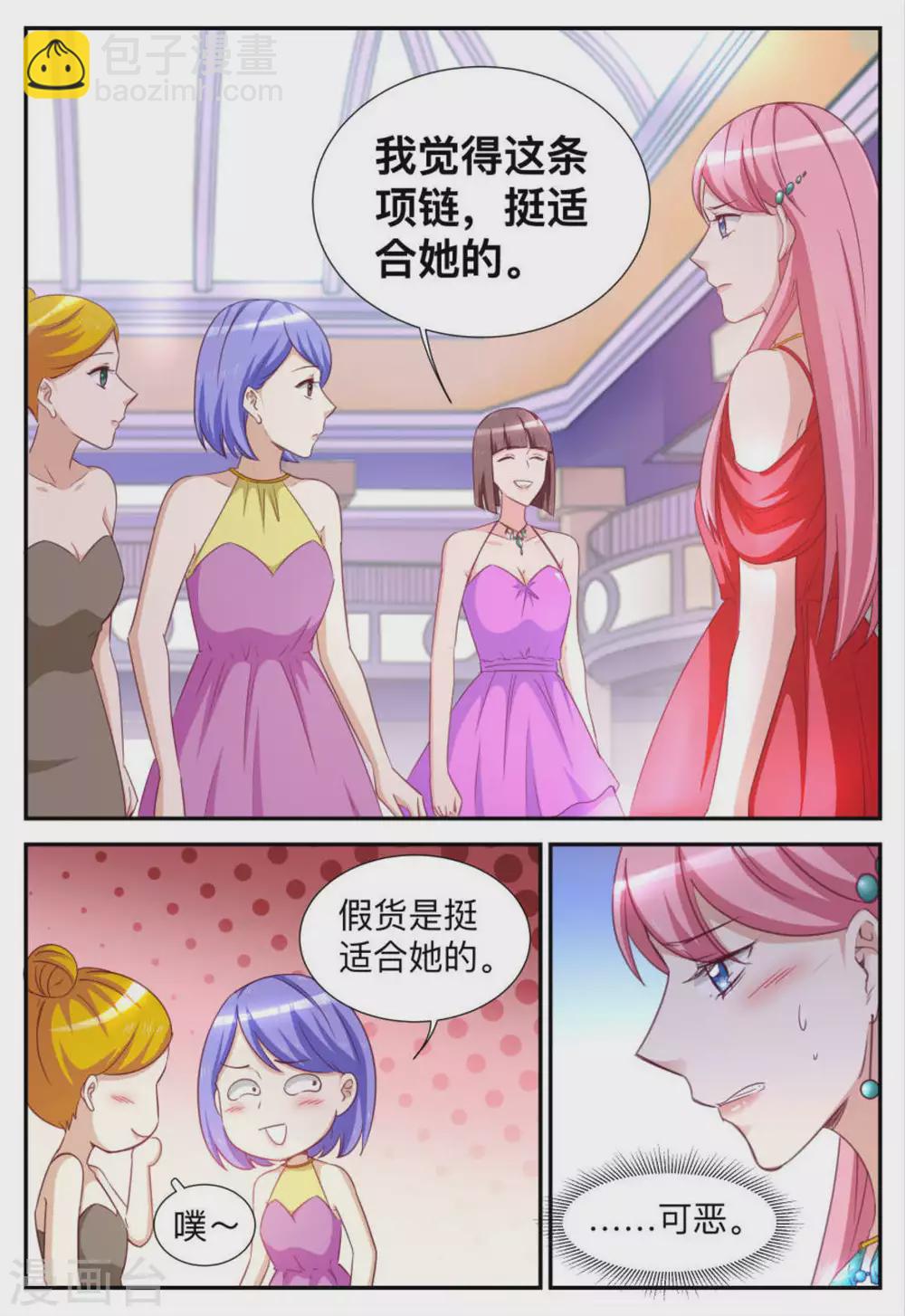 第88话-第88话