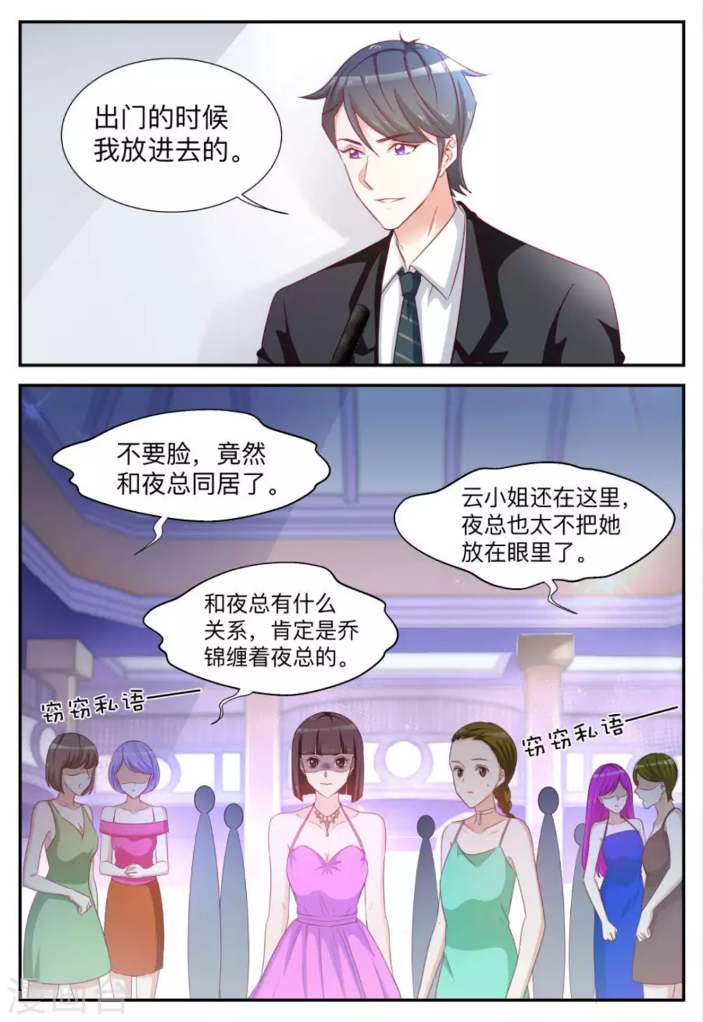 第88话-第88话