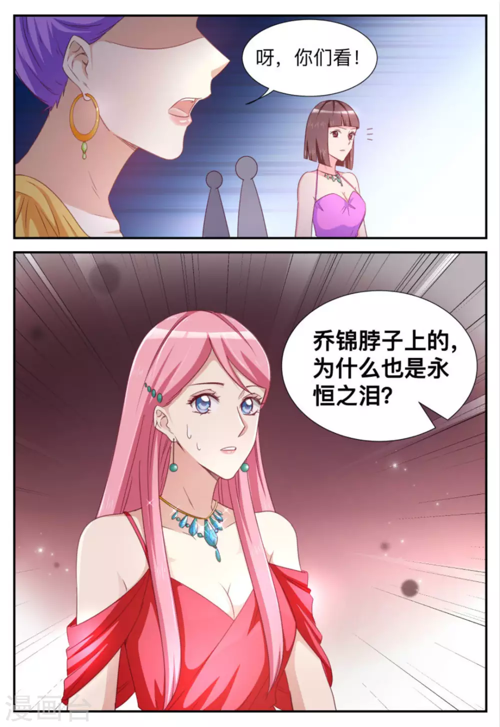 第88话-第88话