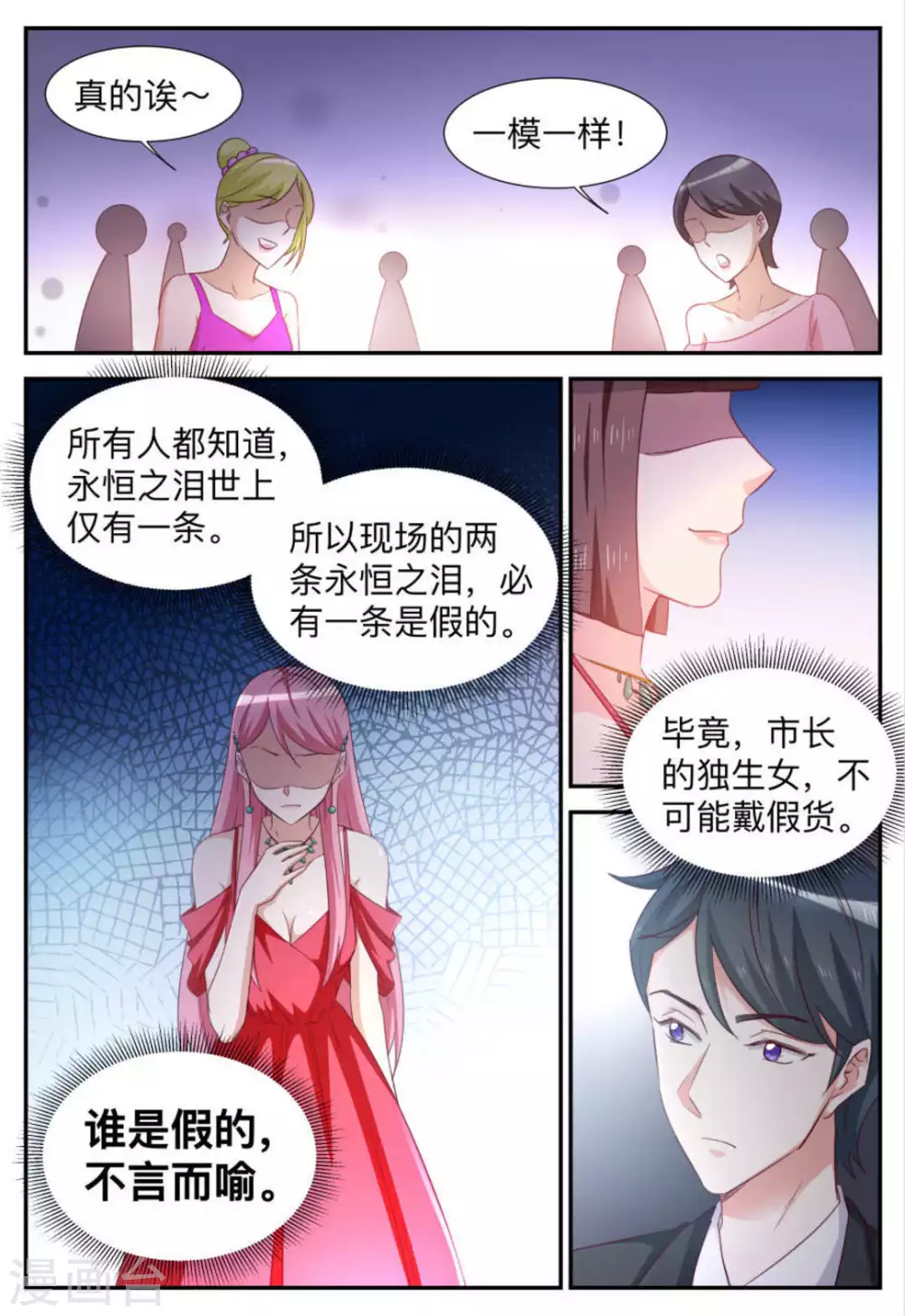 第88话-第88话