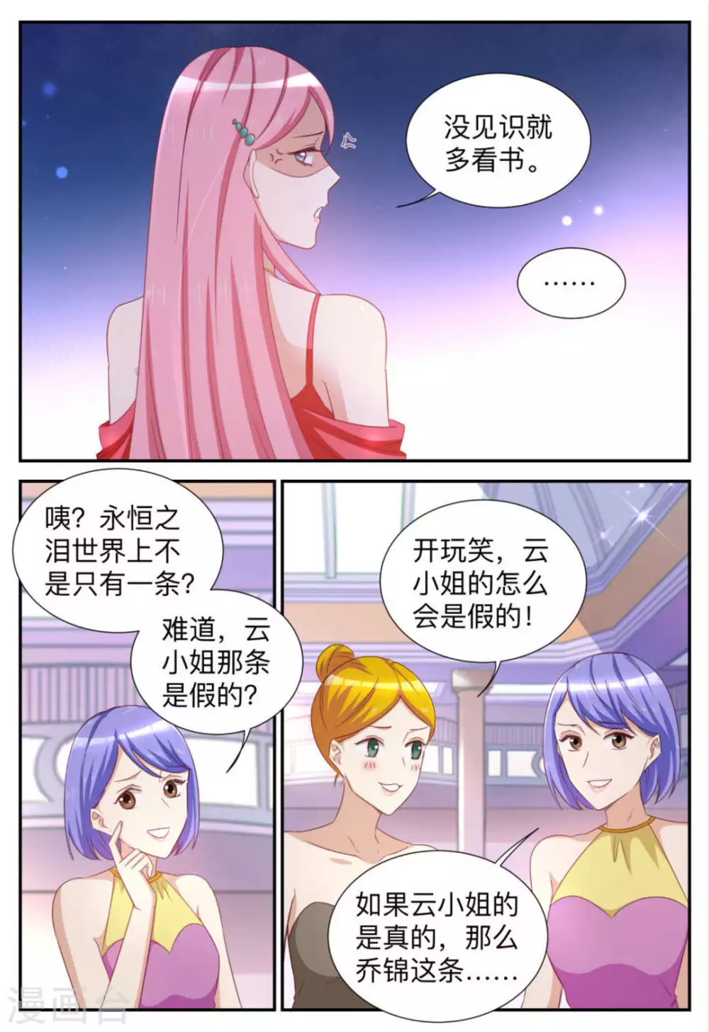 第88话-第88话