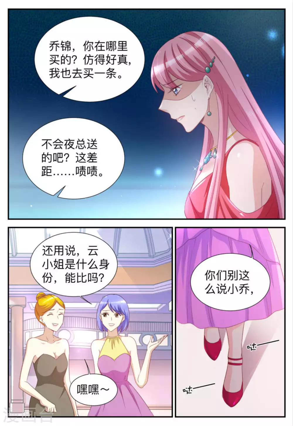 第88话-第88话