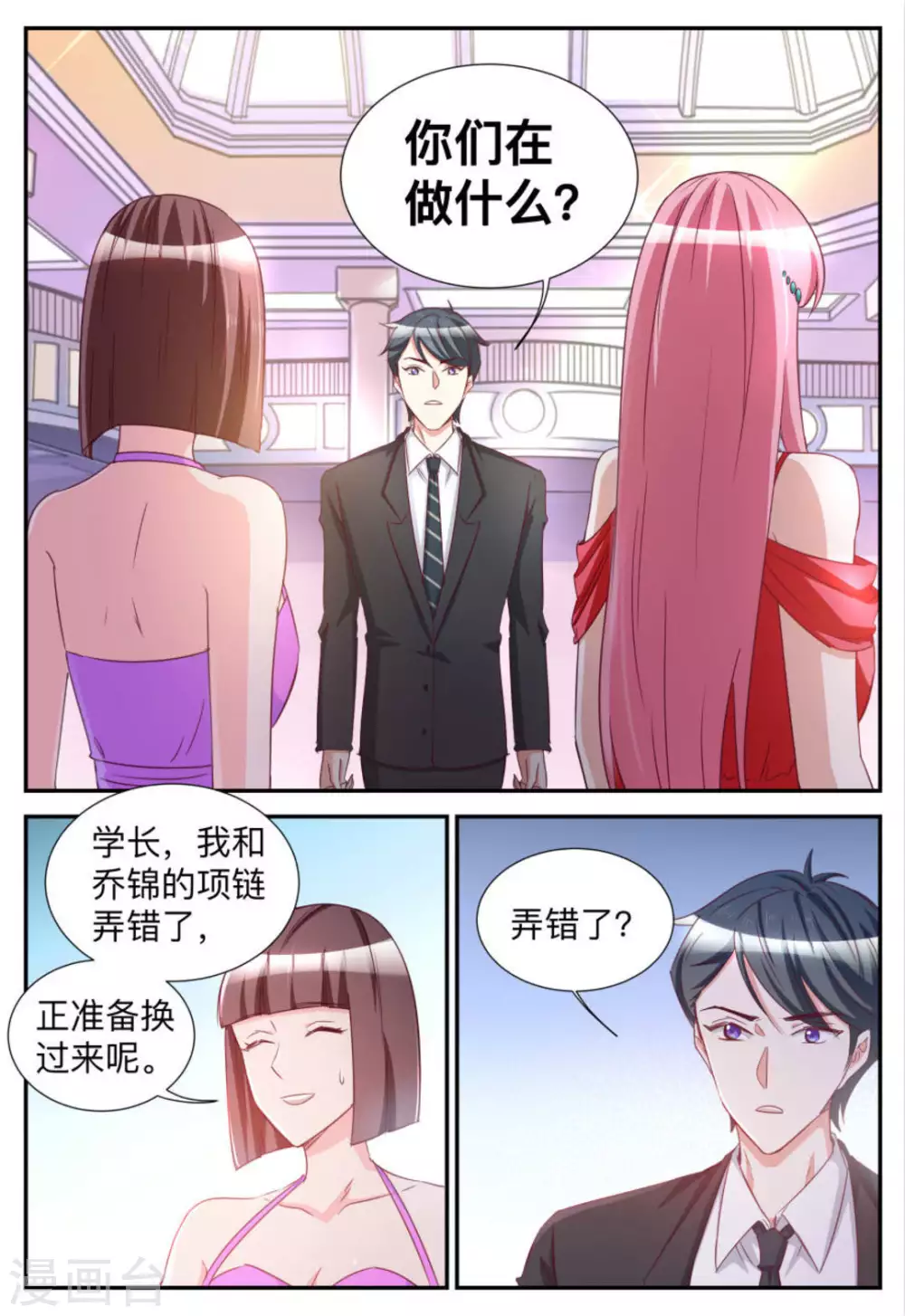 第90话-第90话
