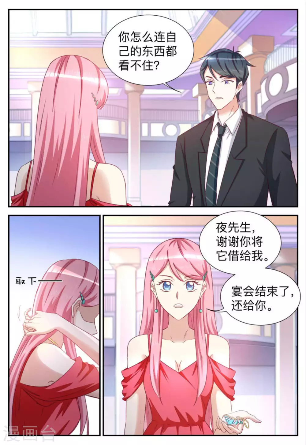第90话-第90话