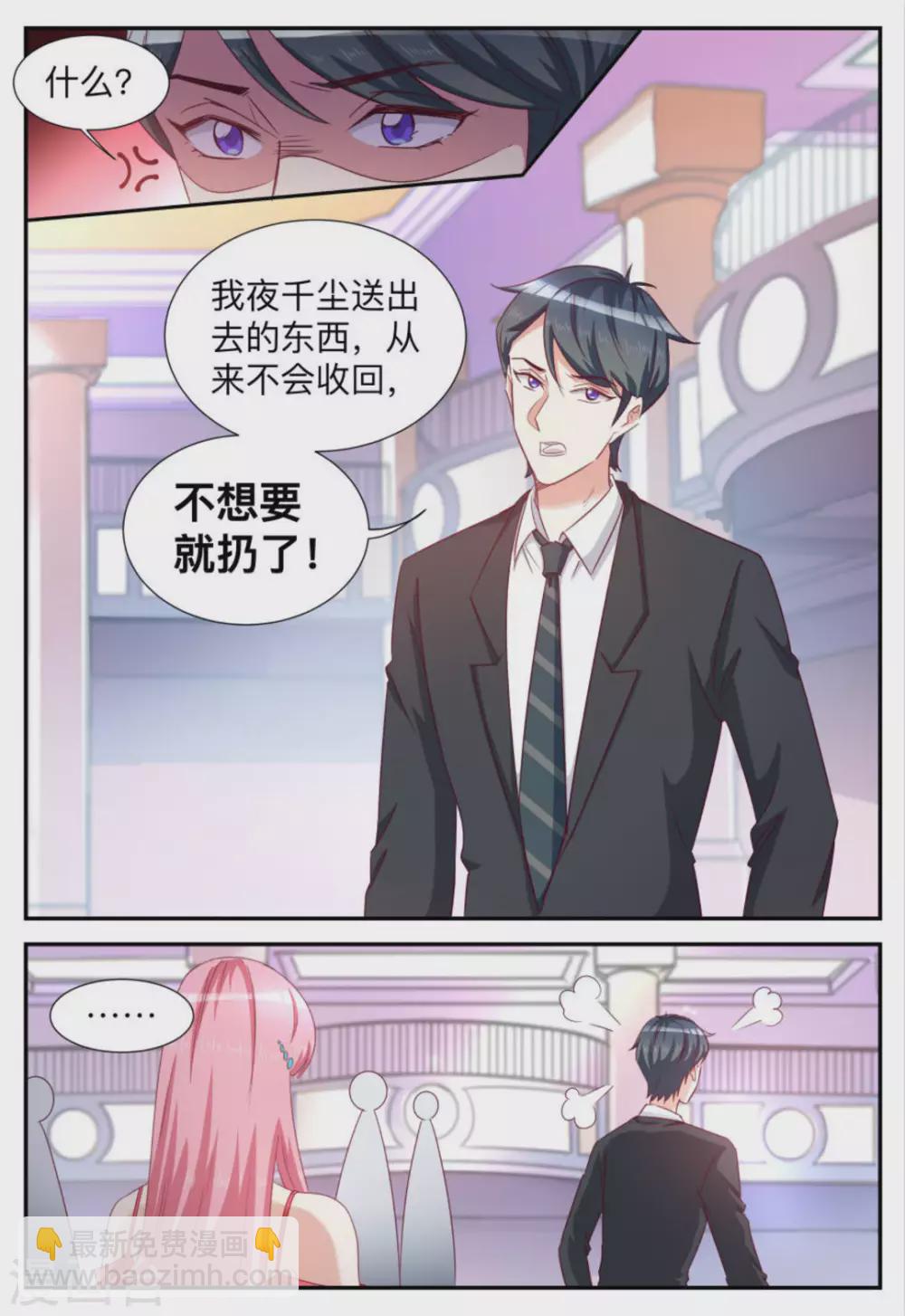 第90话-第90话