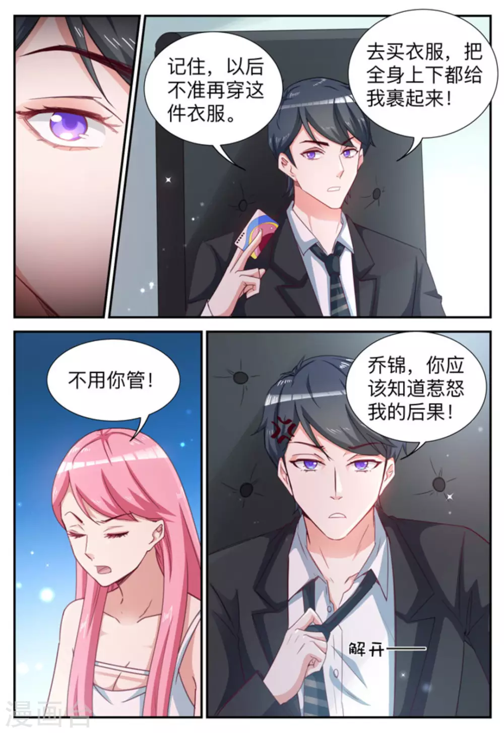 第10话-第10话