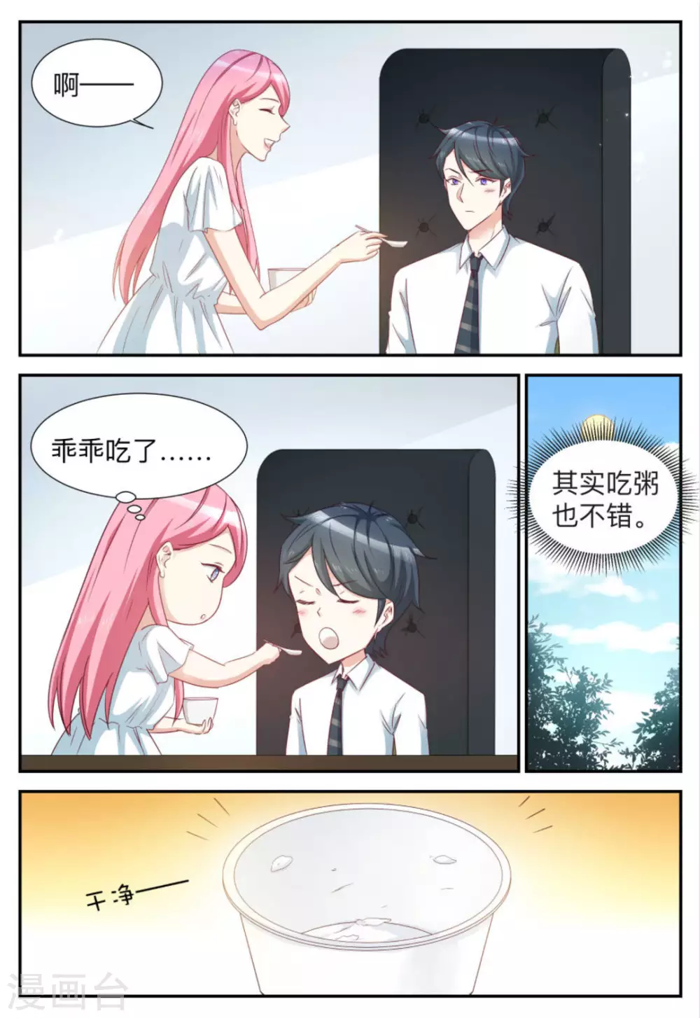 第92话-第92话