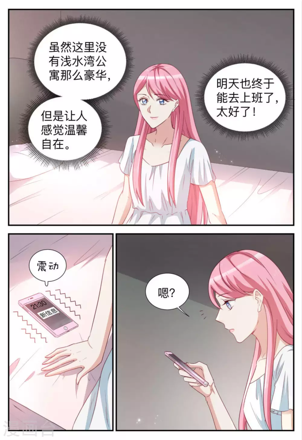 第92话-第92话