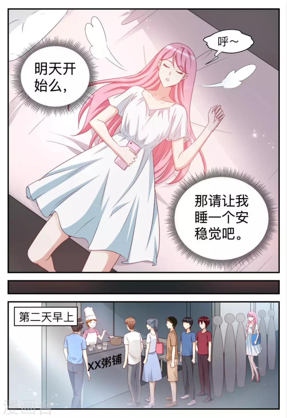 第92话-第92话