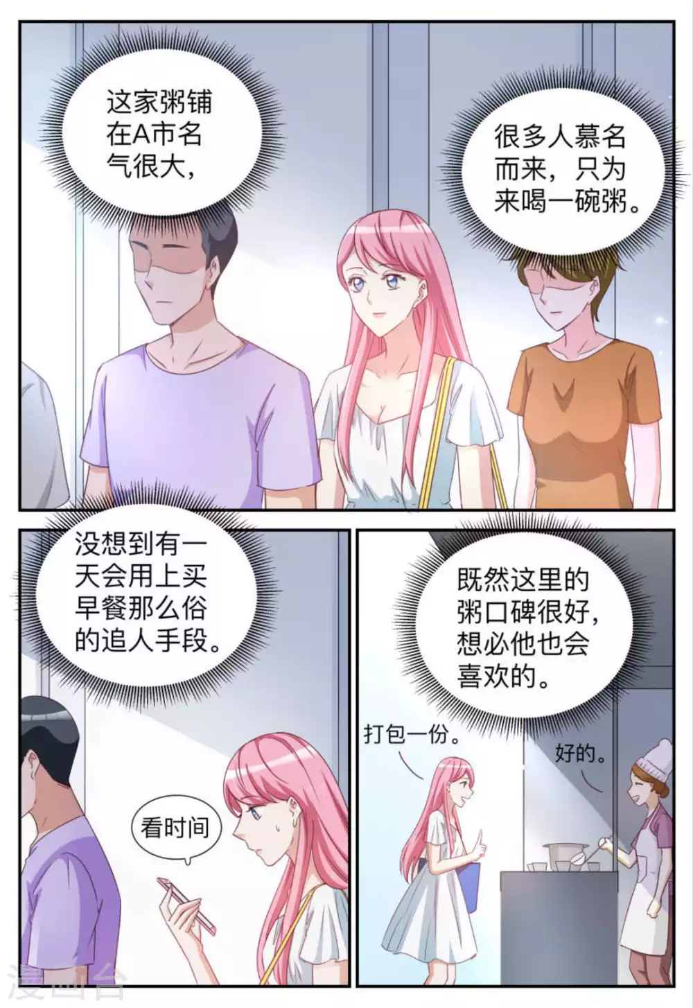 第92话-第92话