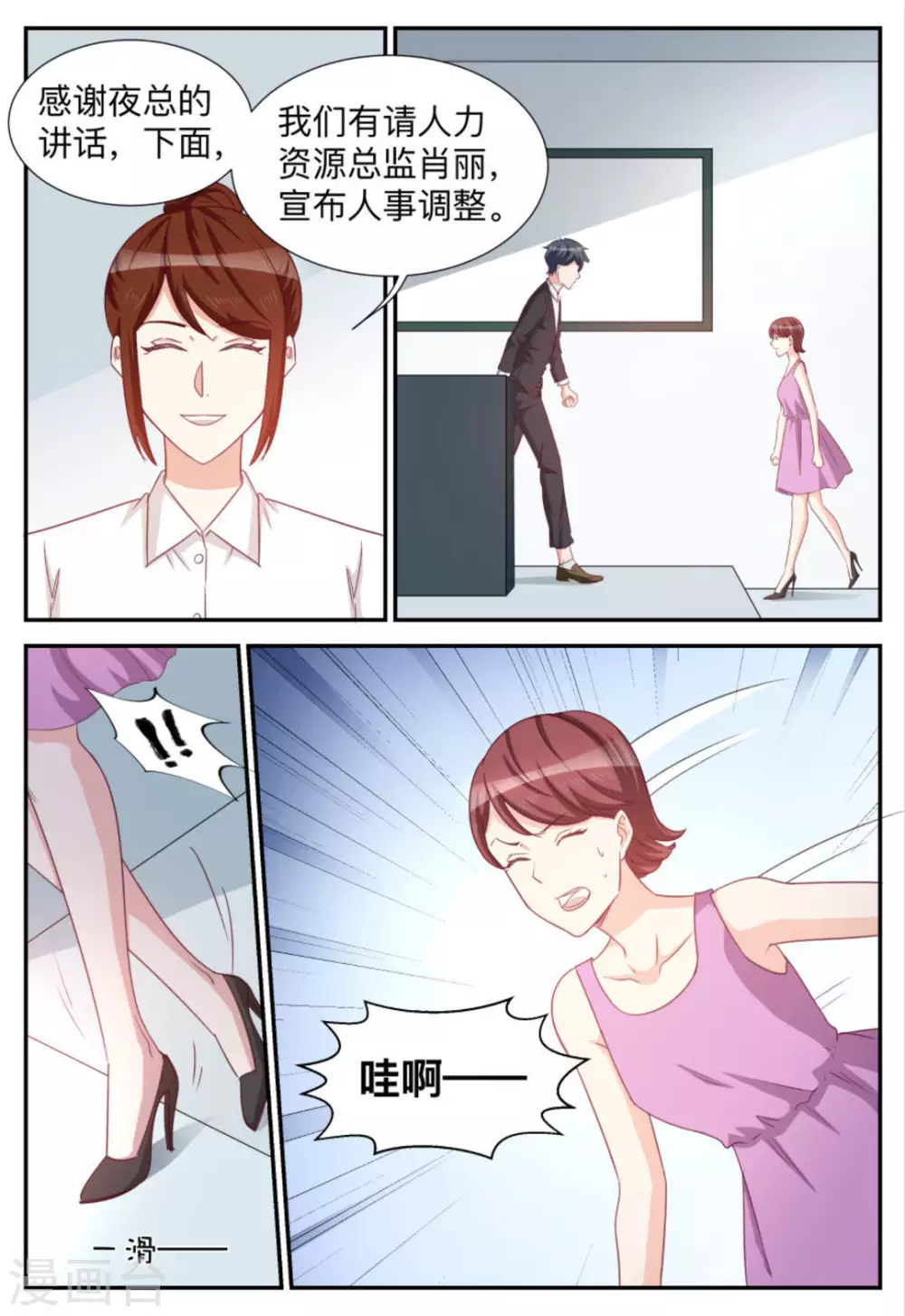 第94话-第94话