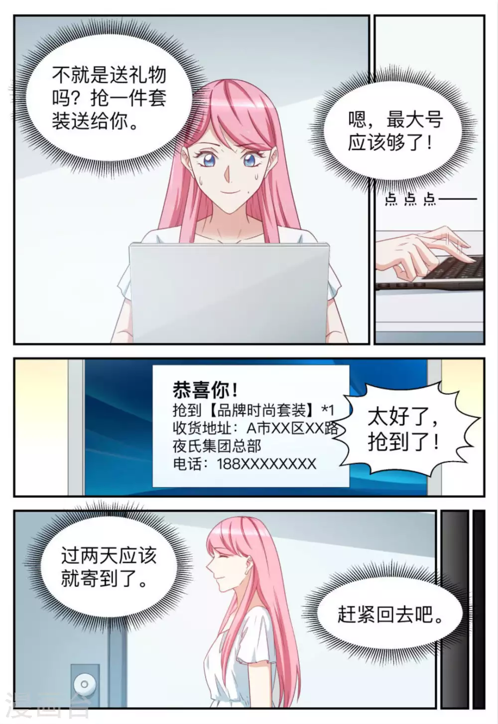第94话-第94话