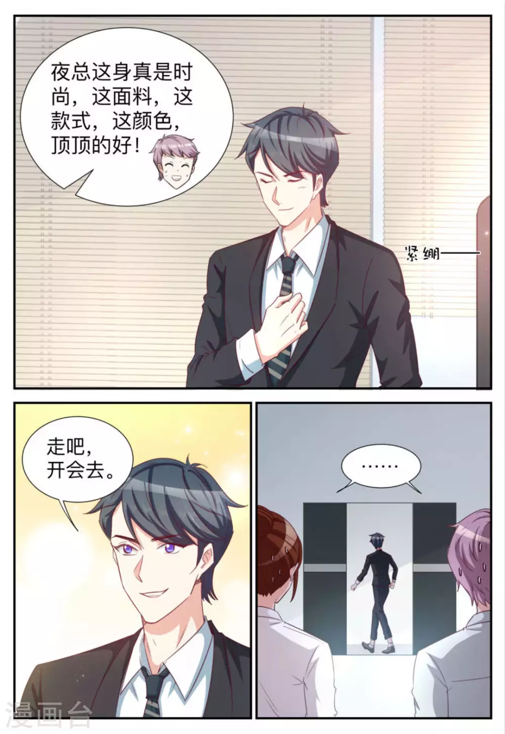 第94话-第94话