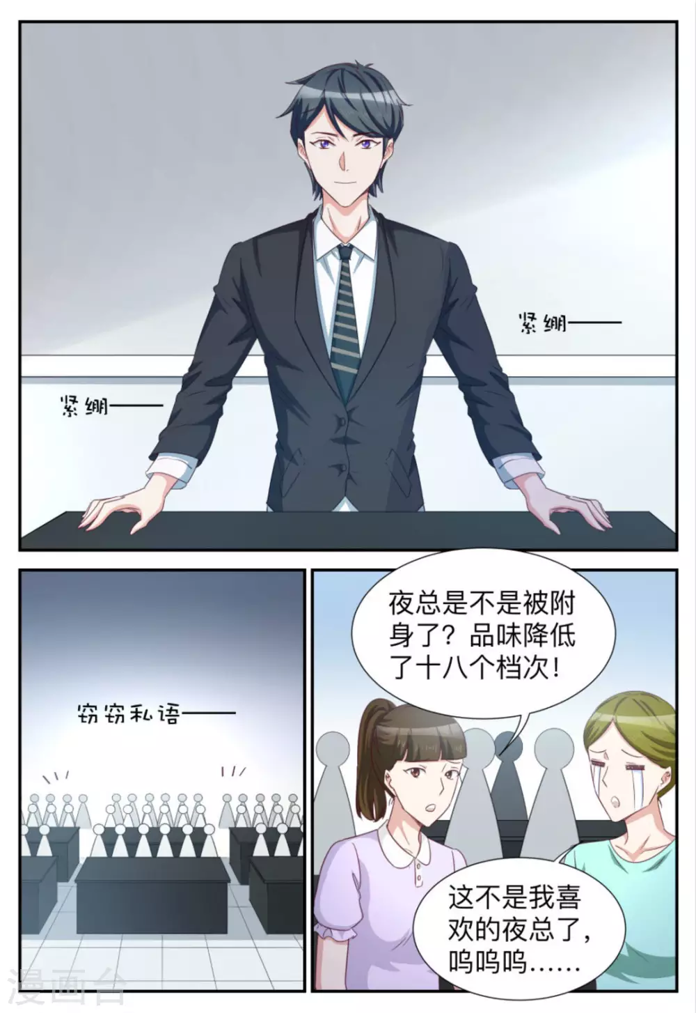 第94话-第94话