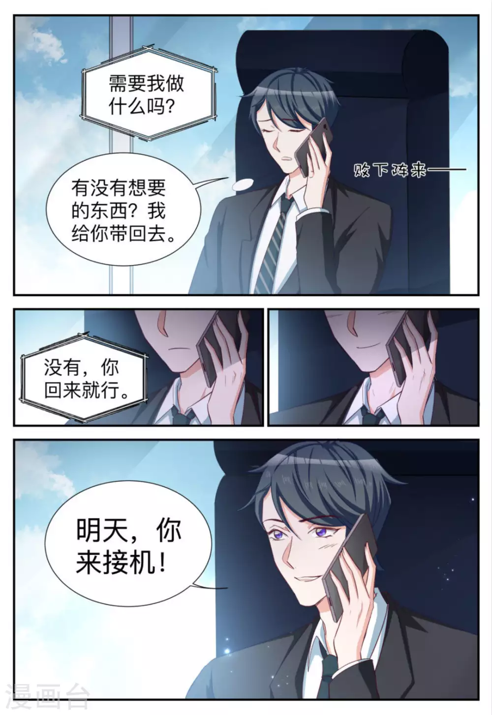 第96话-第96话