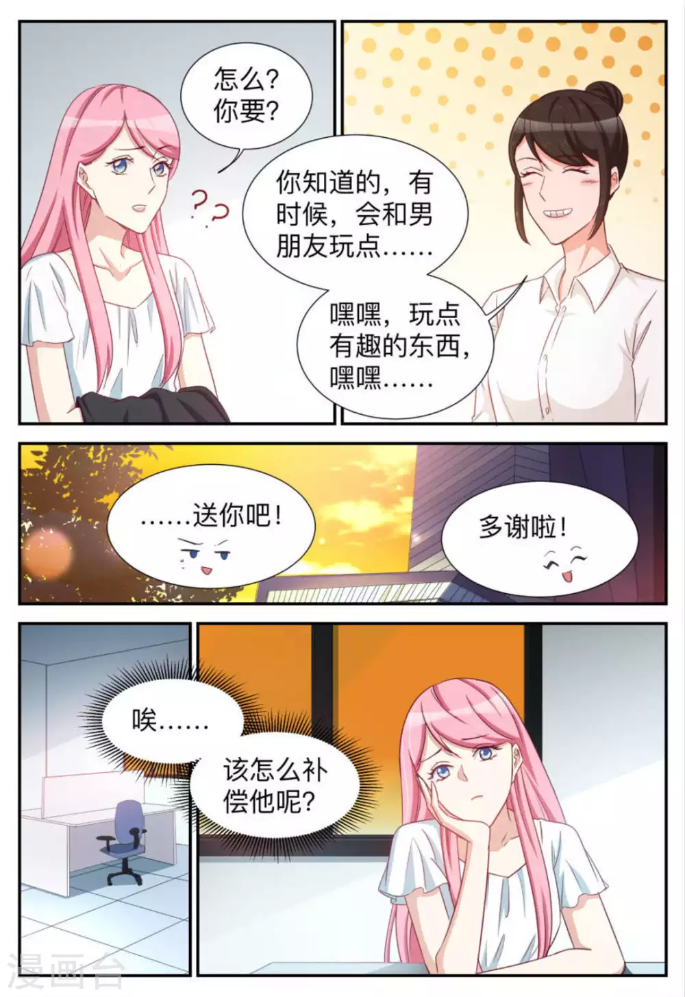 第96话-第96话