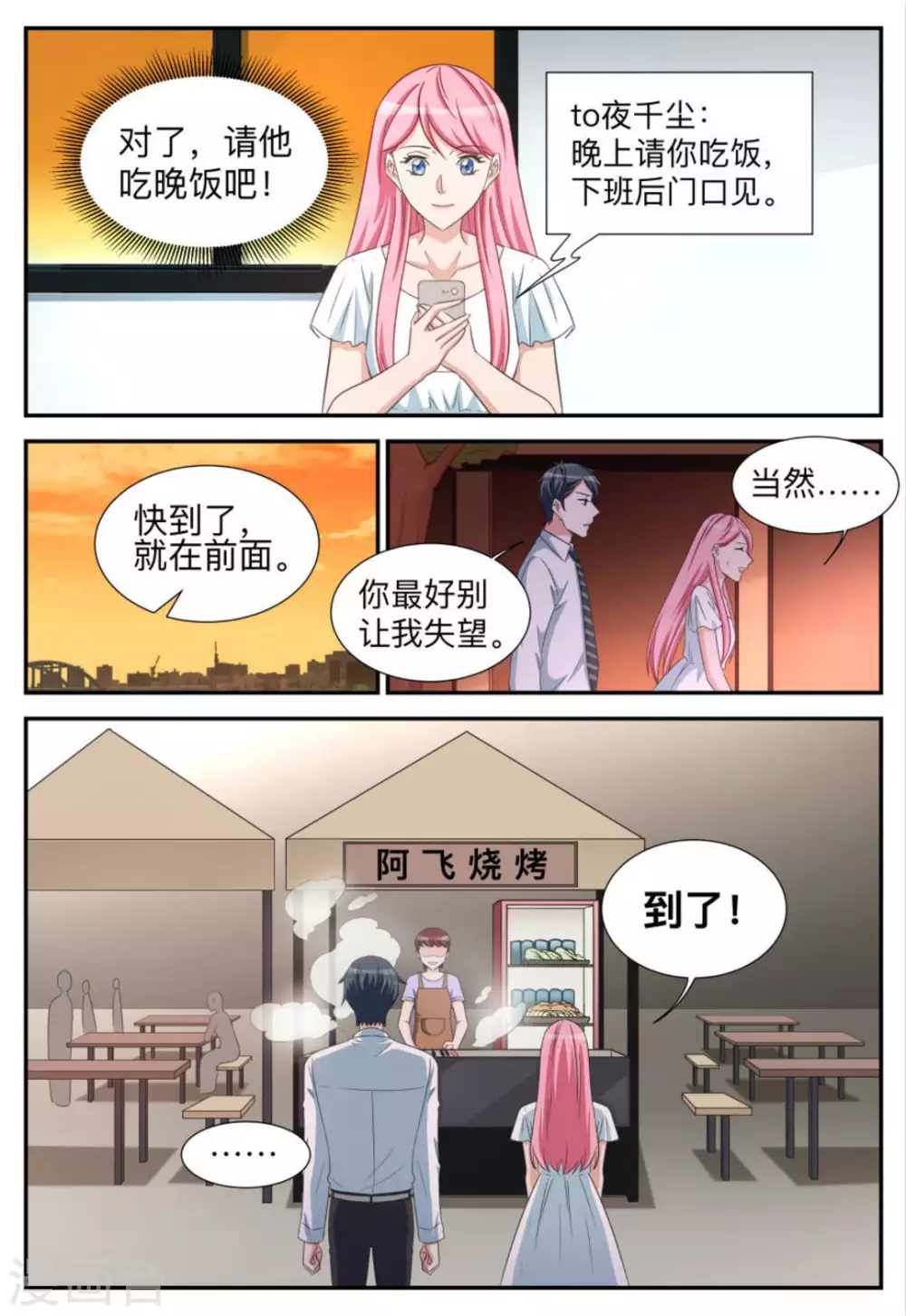 第96话-第96话