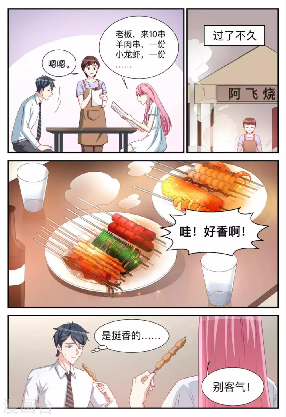 第96话-第96话
