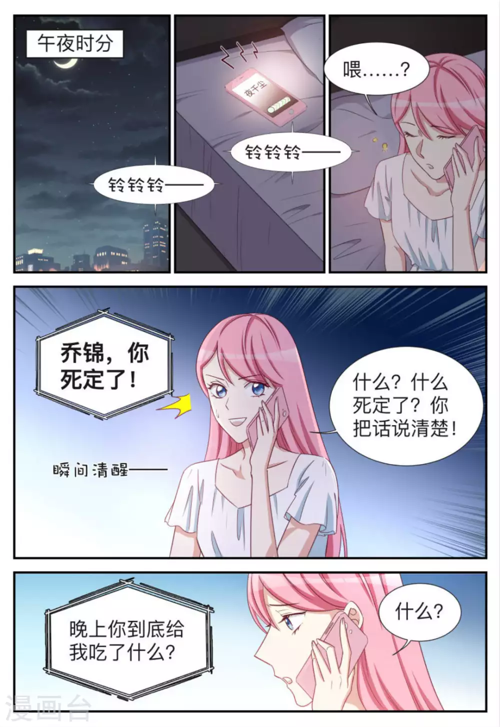 第96话-第96话