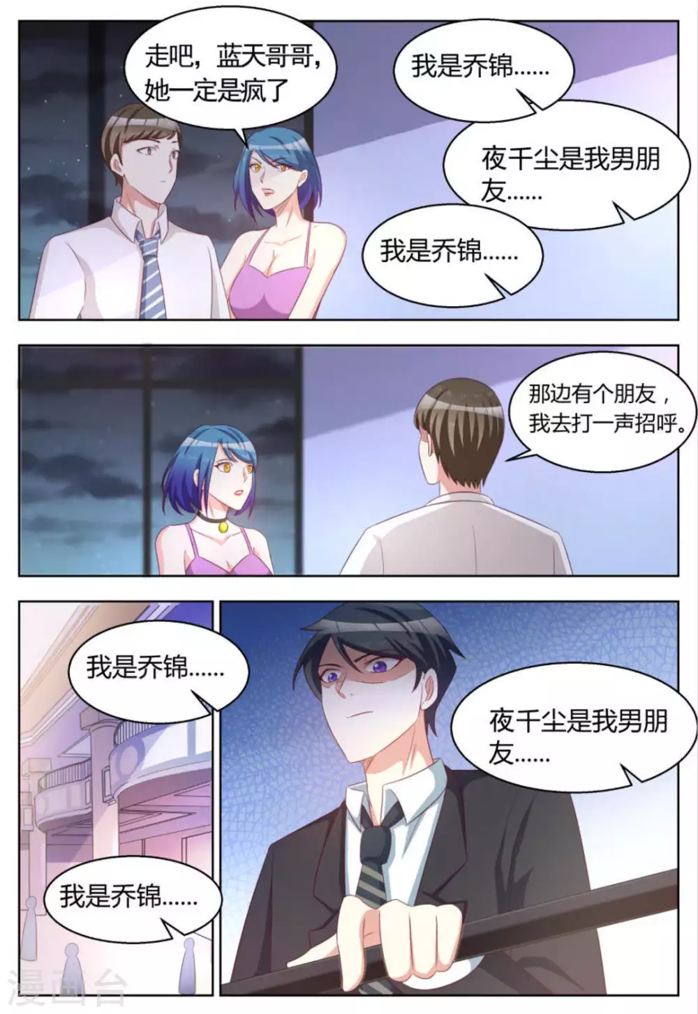 第98话-第98话