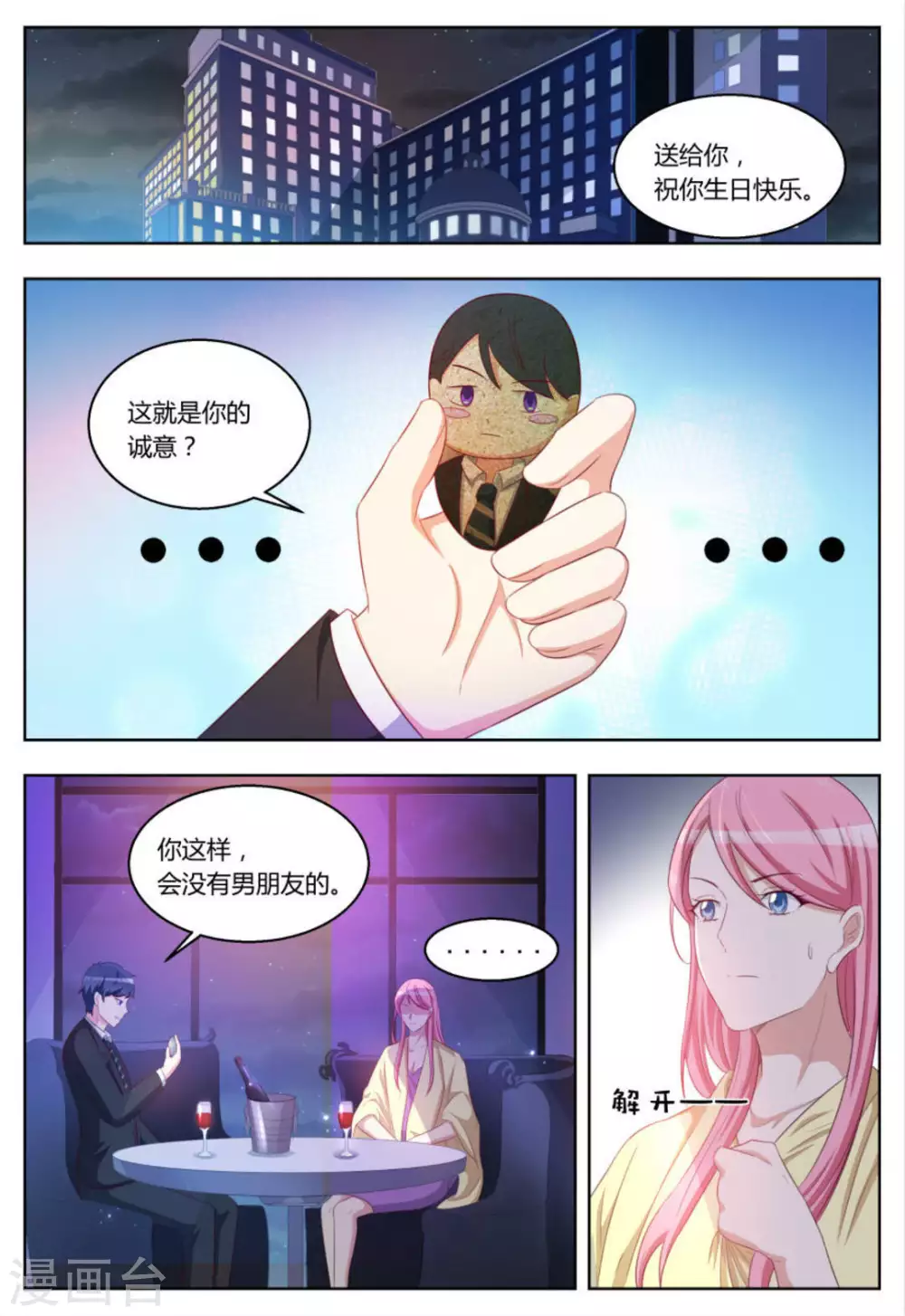 第98话-第98话