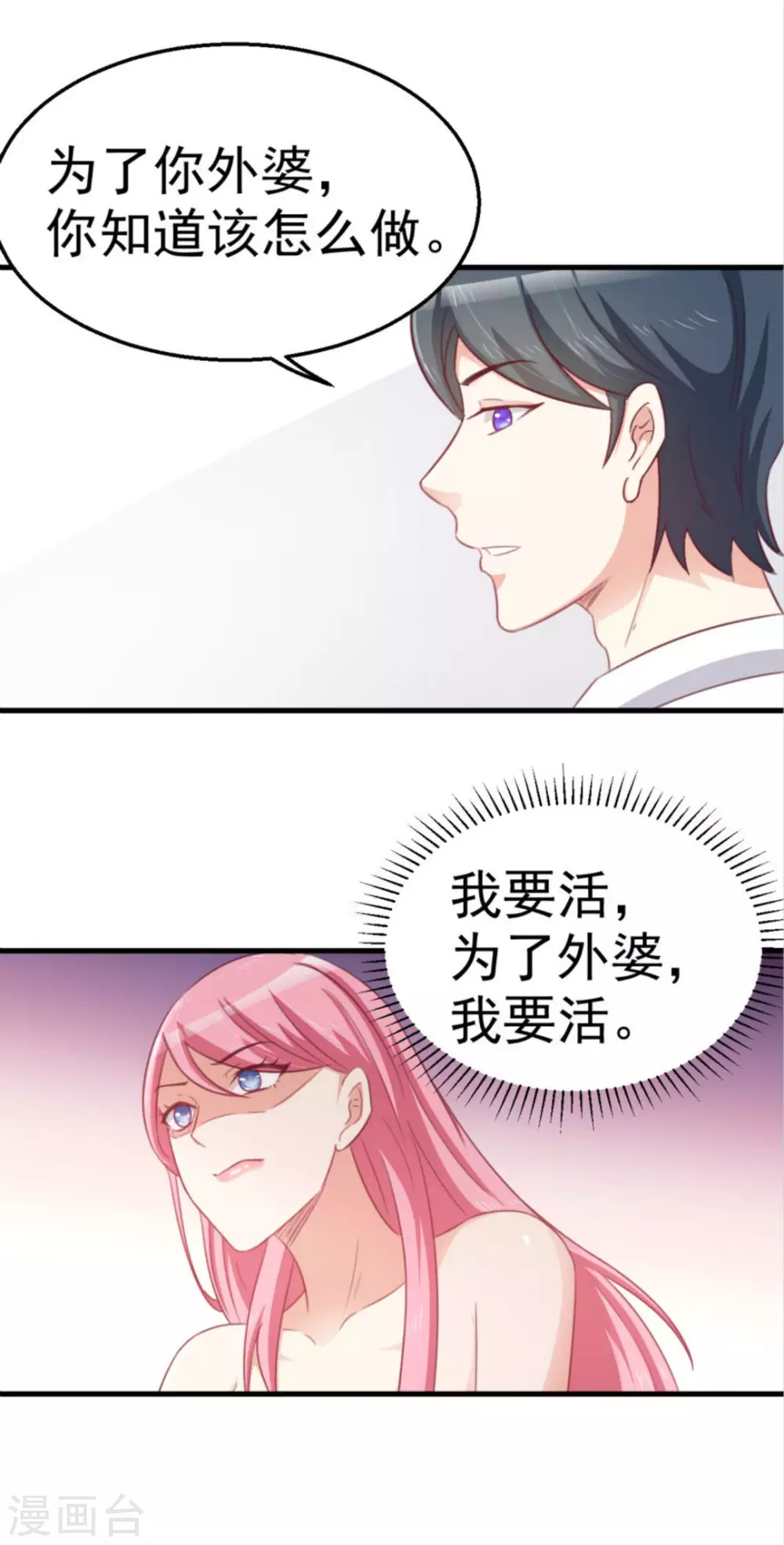 第100话-第100话