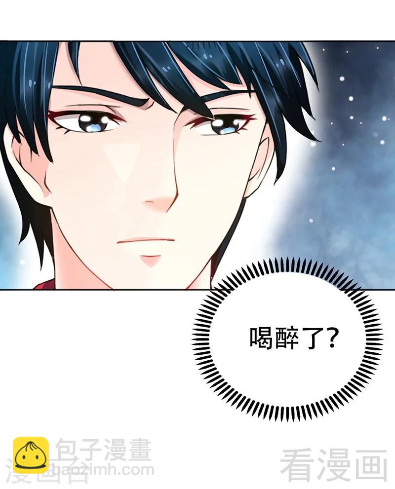 第2话 献给王的祭品-第2话