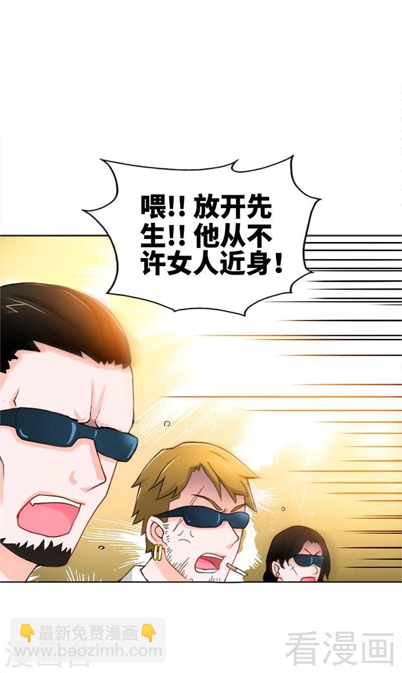 第2话 献给王的祭品-第2话