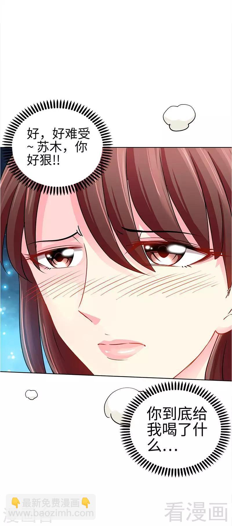 第2话 献给王的祭品-第2话