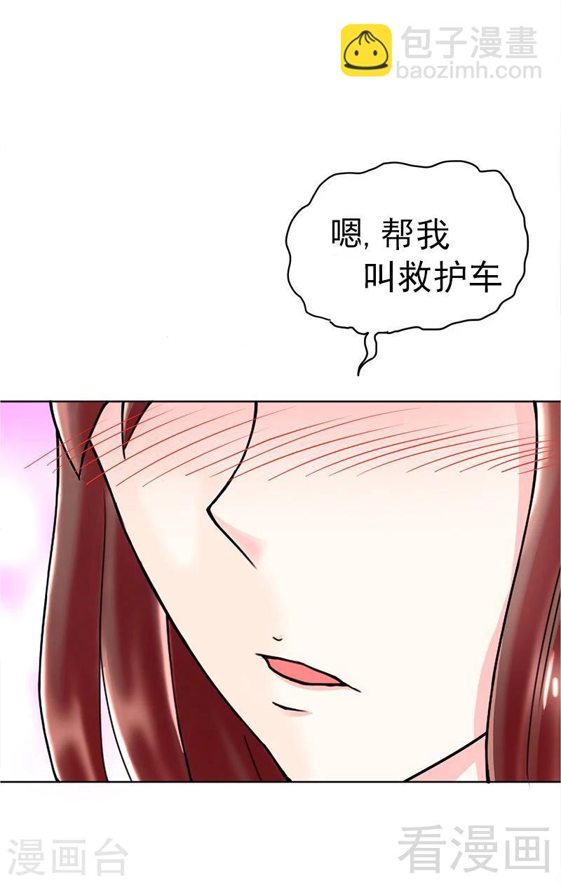 第2话 献给王的祭品-第2话