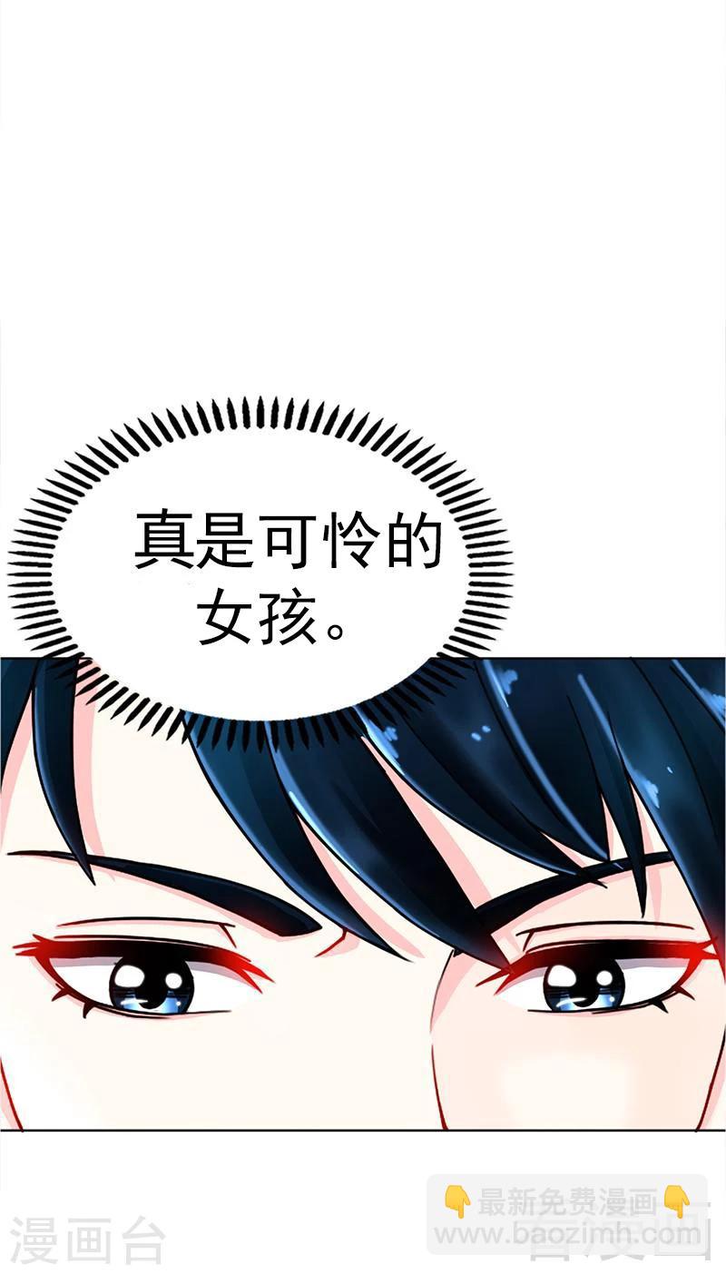 第2话 献给王的祭品-第2话