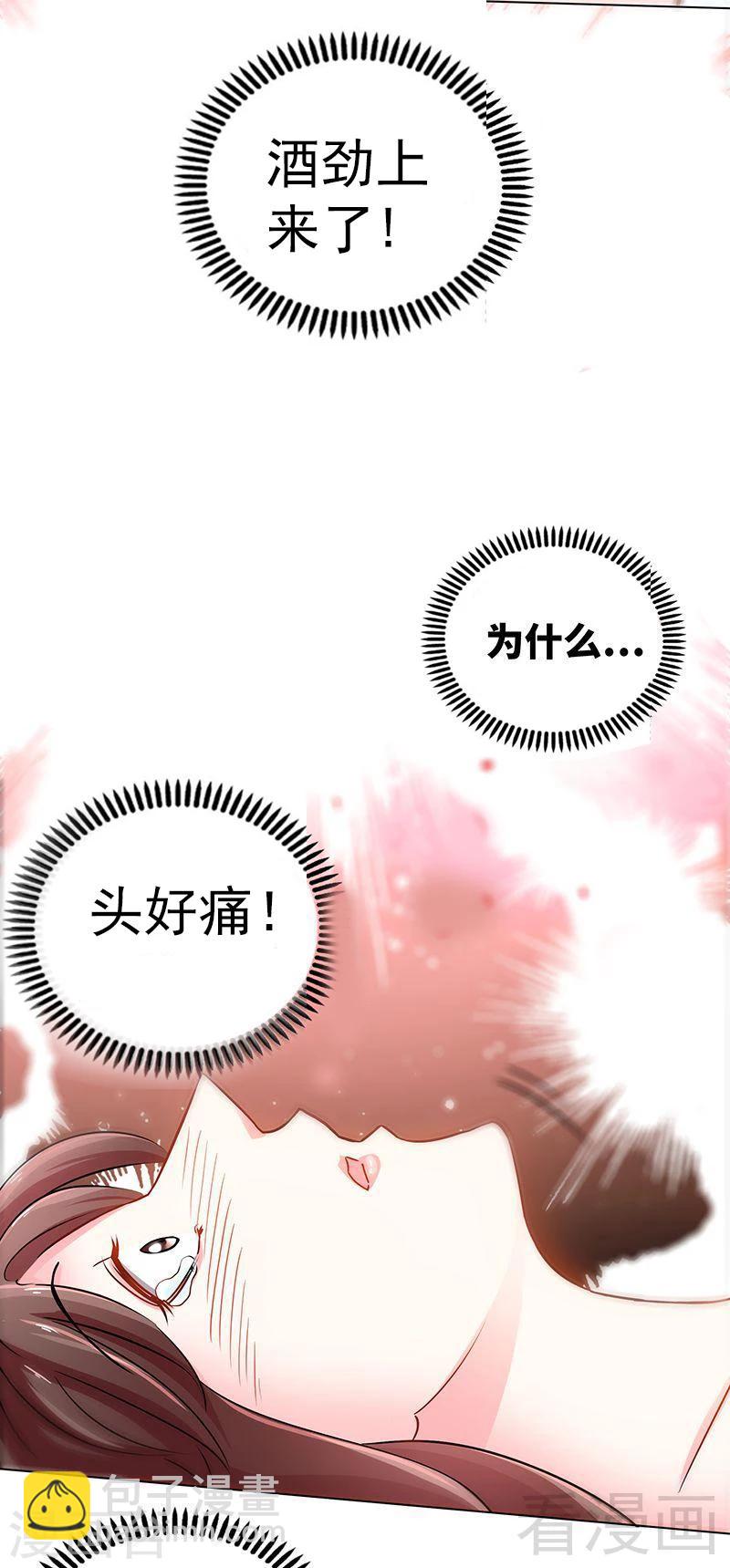 第2话 献给王的祭品-第2话