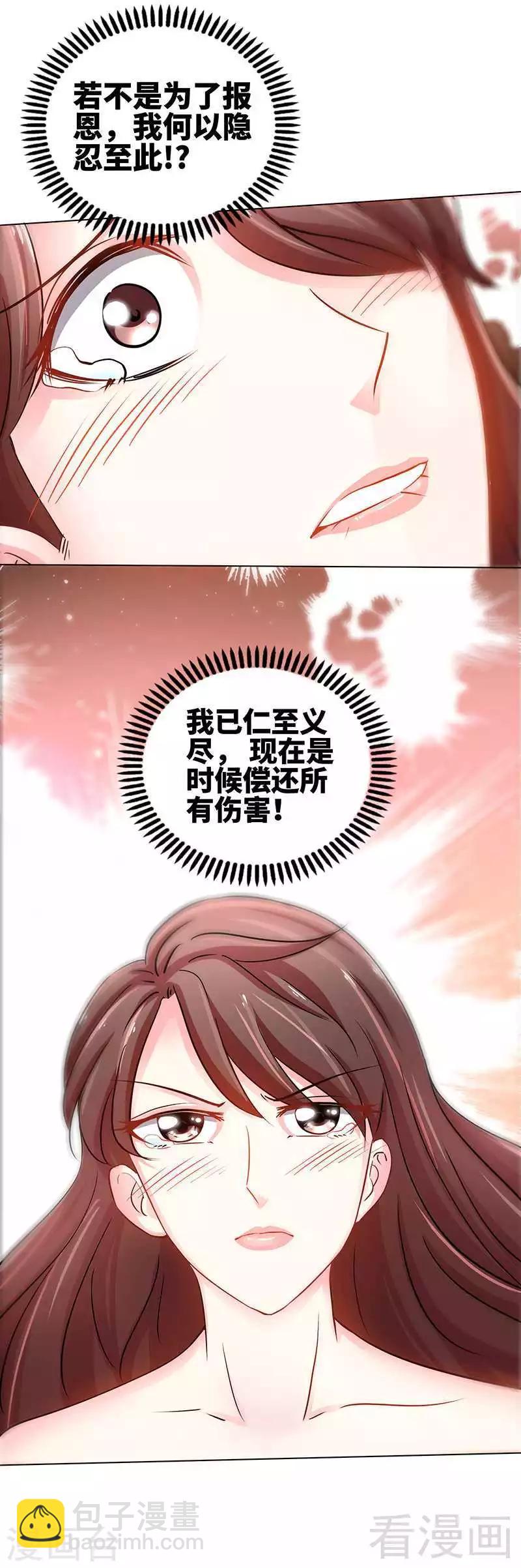第2话 献给王的祭品-第2话