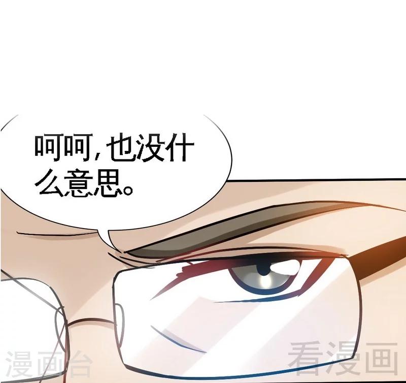 第101话 长老会的刁难-第102话