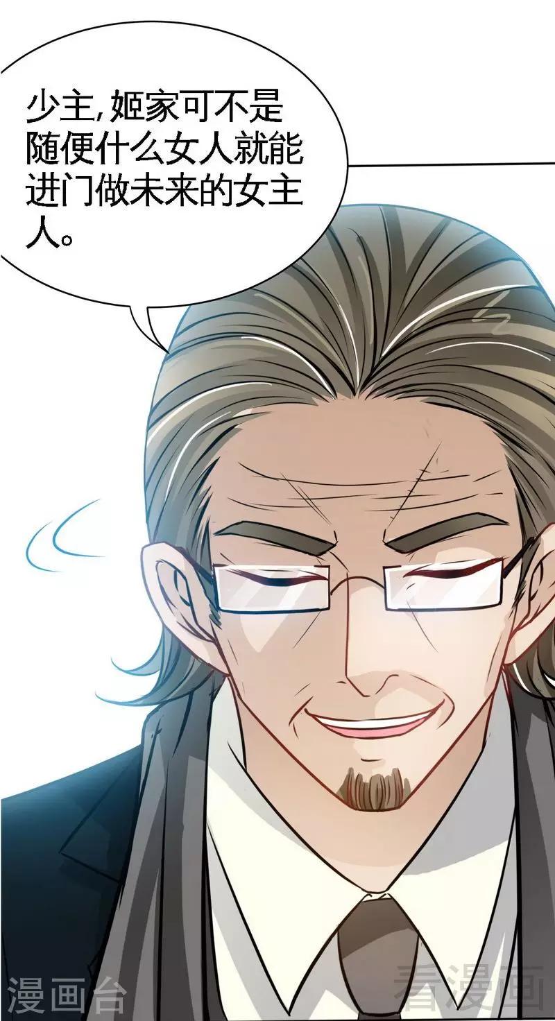 第101话 长老会的刁难-第102话