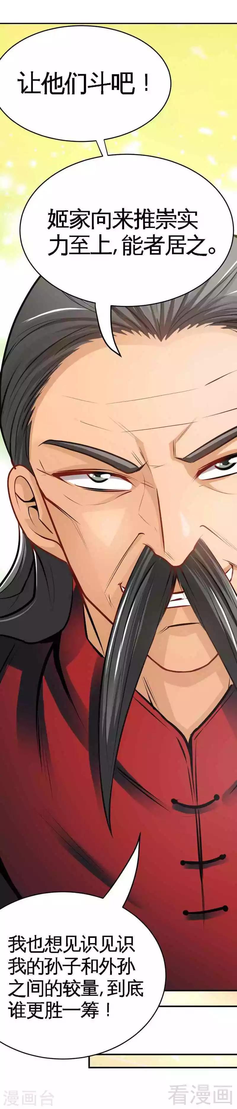 第101话 长老会的刁难-第102话