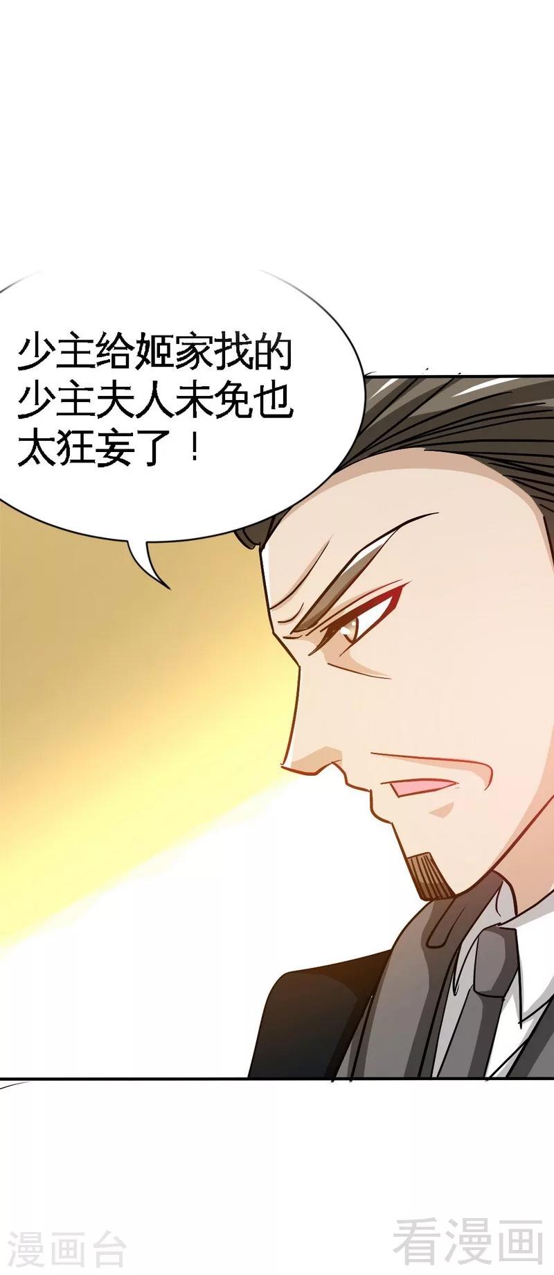 第101话 长老会的刁难-第102话