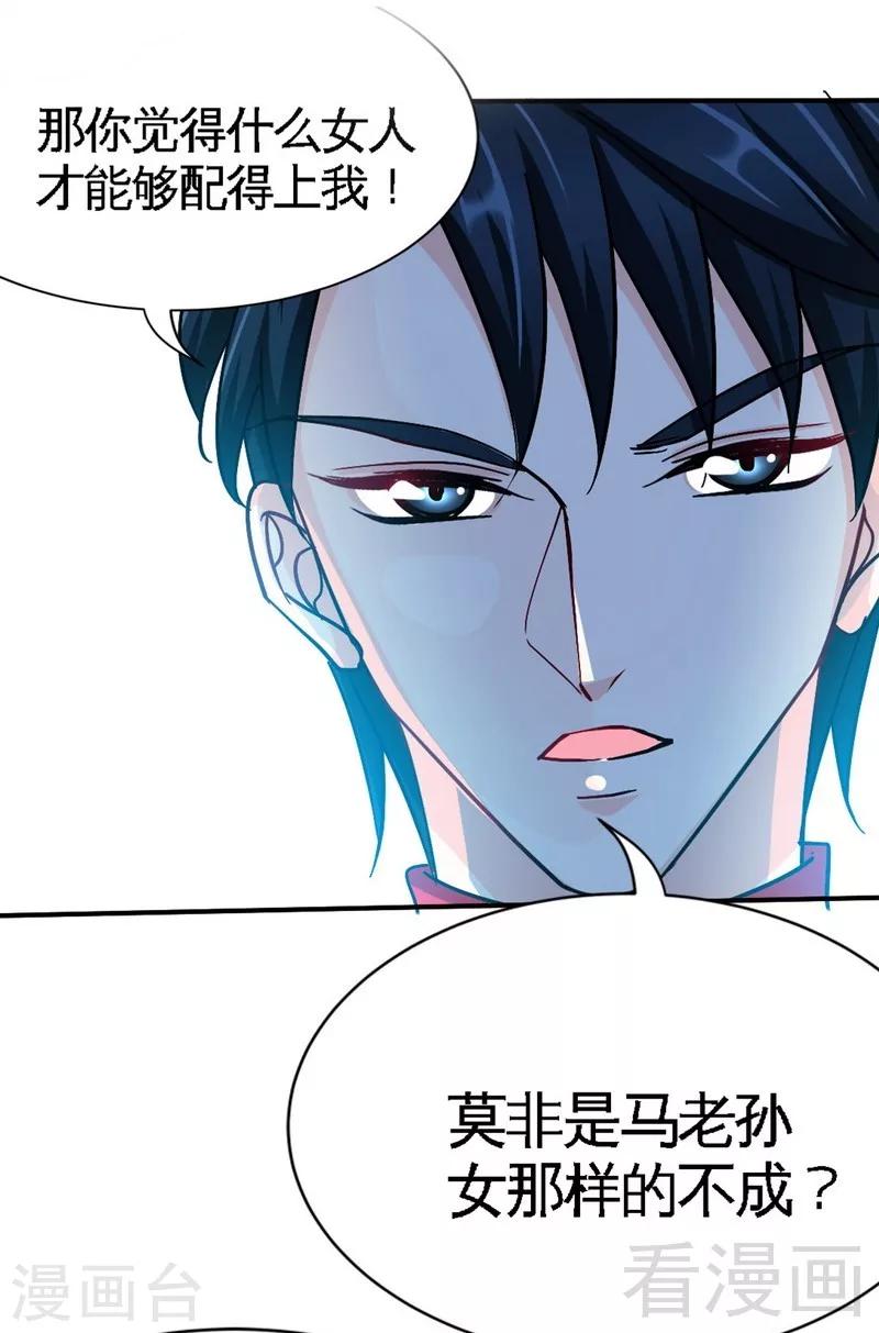 第101话 长老会的刁难-第102话