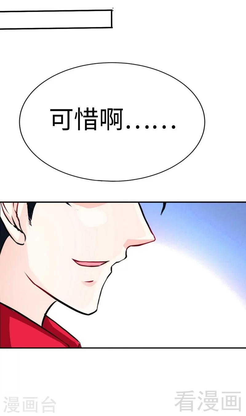 第101话 长老会的刁难-第102话