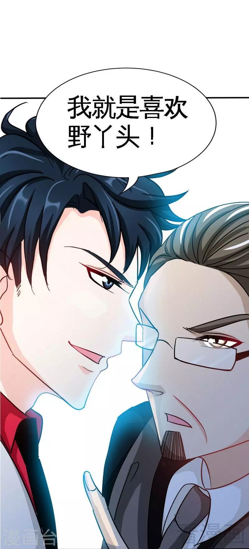 第101话 长老会的刁难-第102话