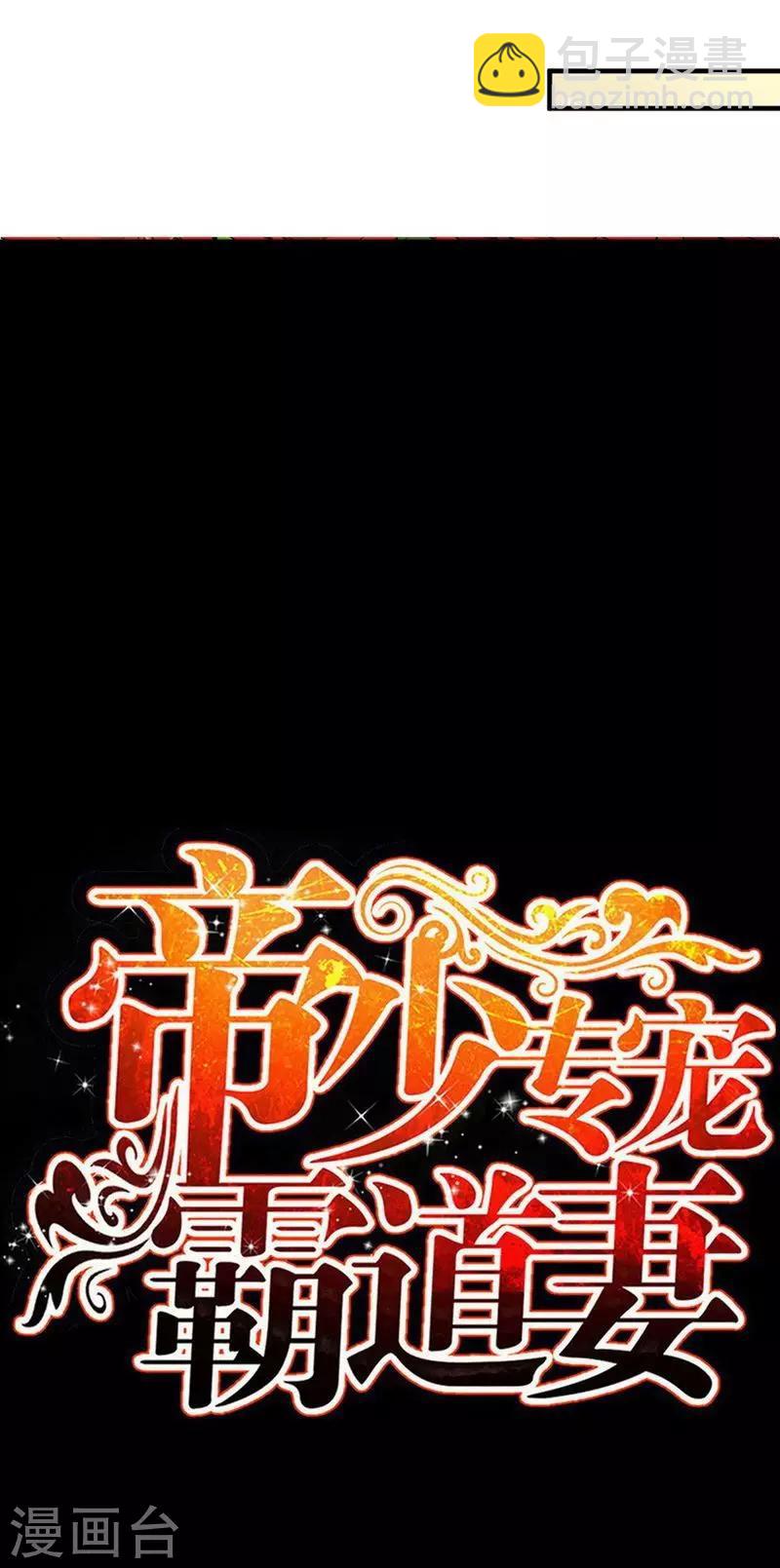 第101话 长老会的刁难-第102话