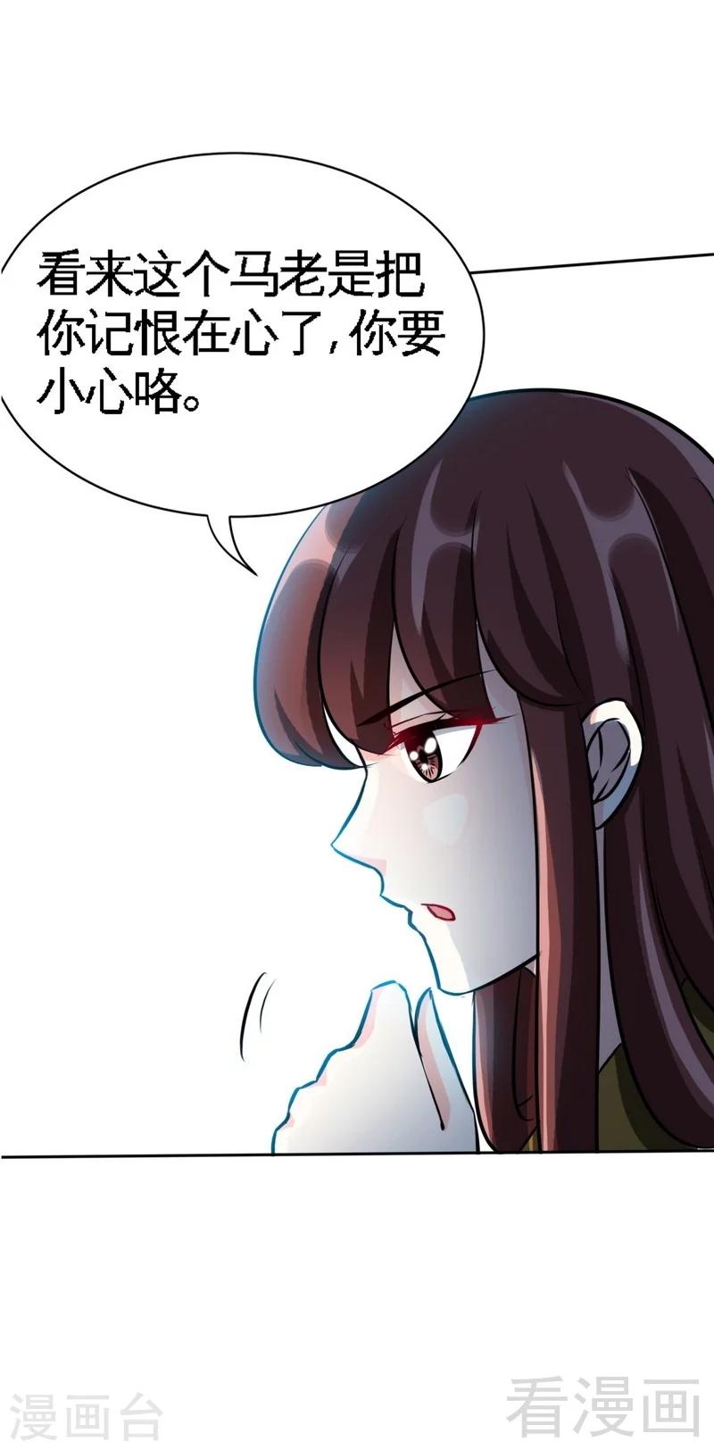 第101话 长老会的刁难-第102话